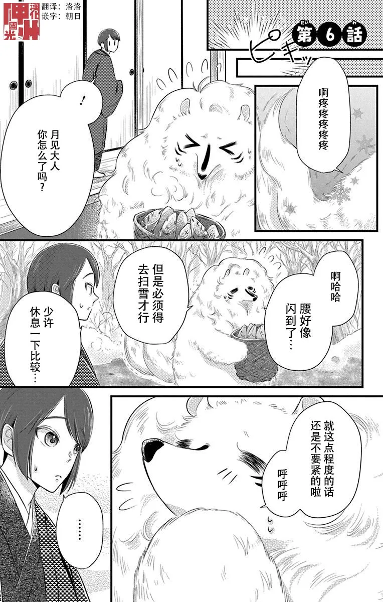 第6话 第1页