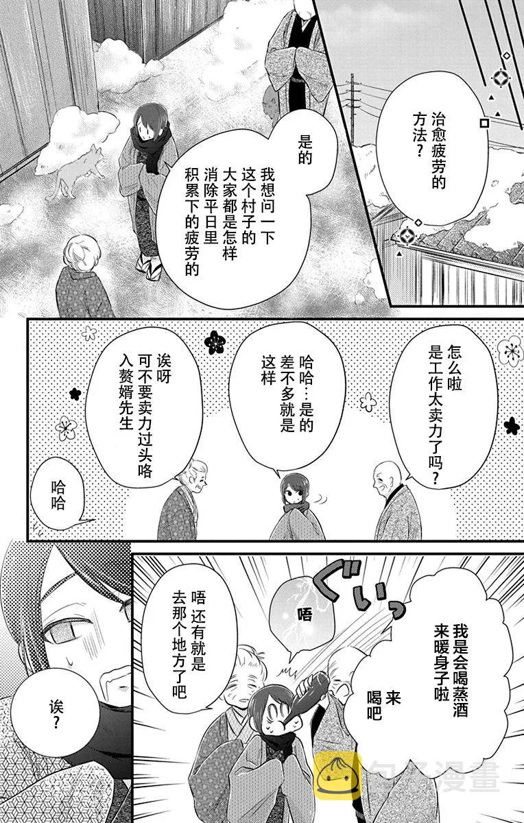 第6话 第2页