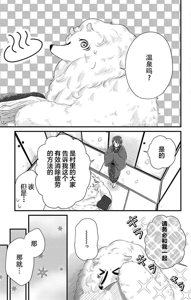 第6话 第3页