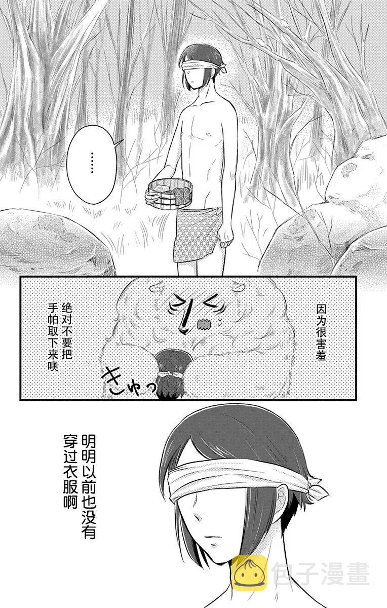第6话 第4页
