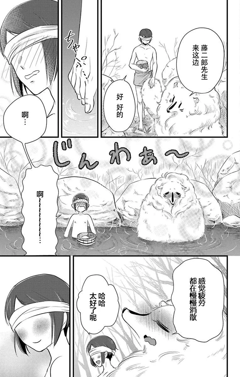 第6话 第5页