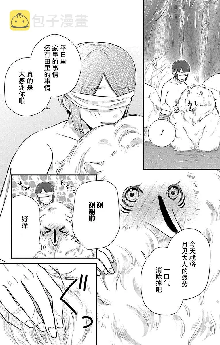 第6话 第6页