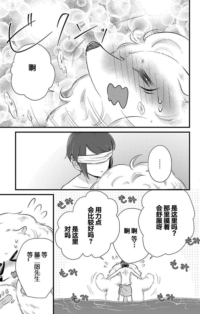 第6话 第7页