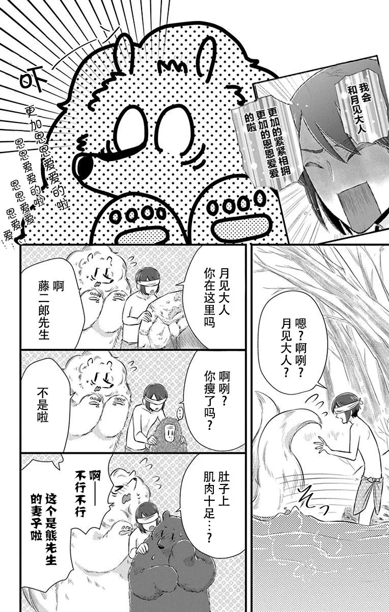 第6话 第8页