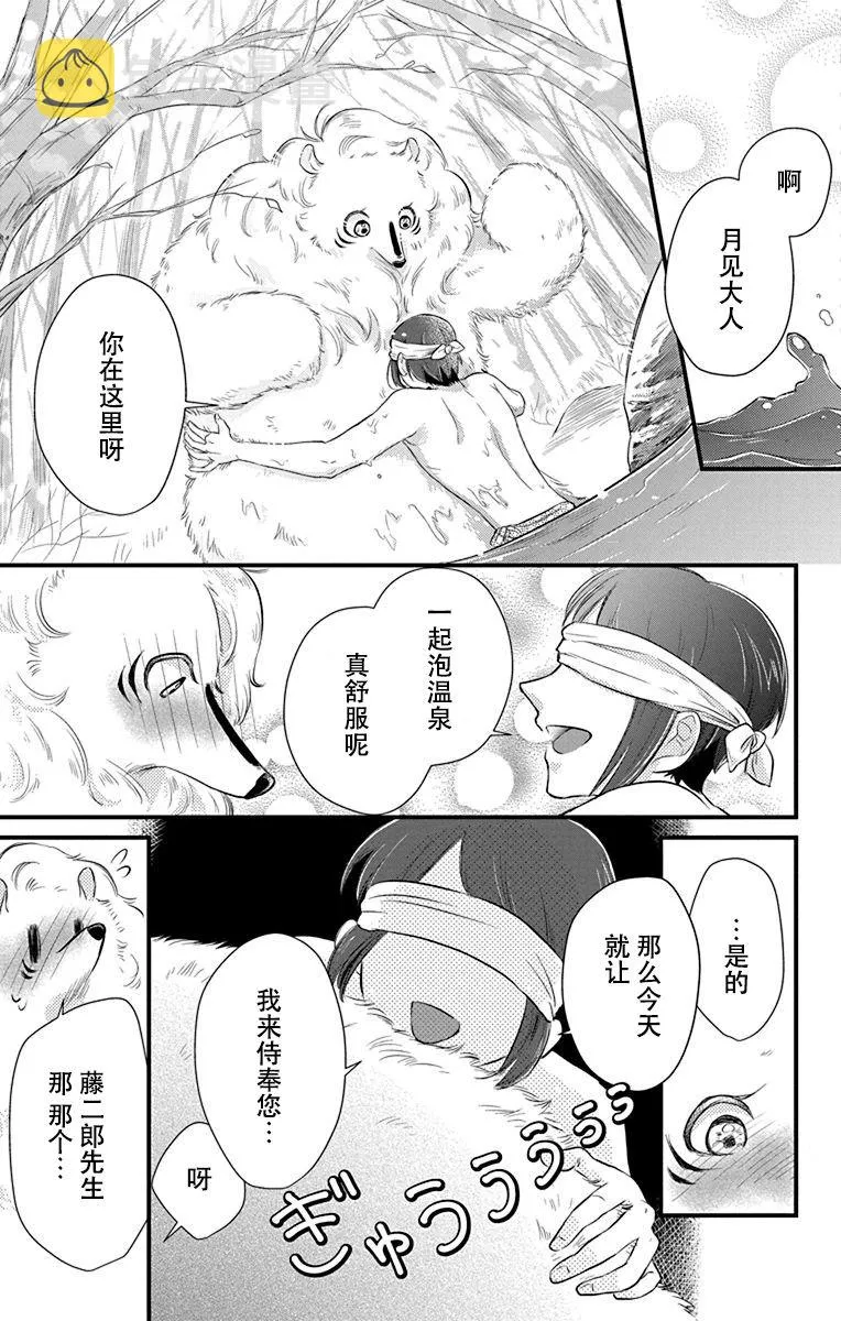 第6话 第9页
