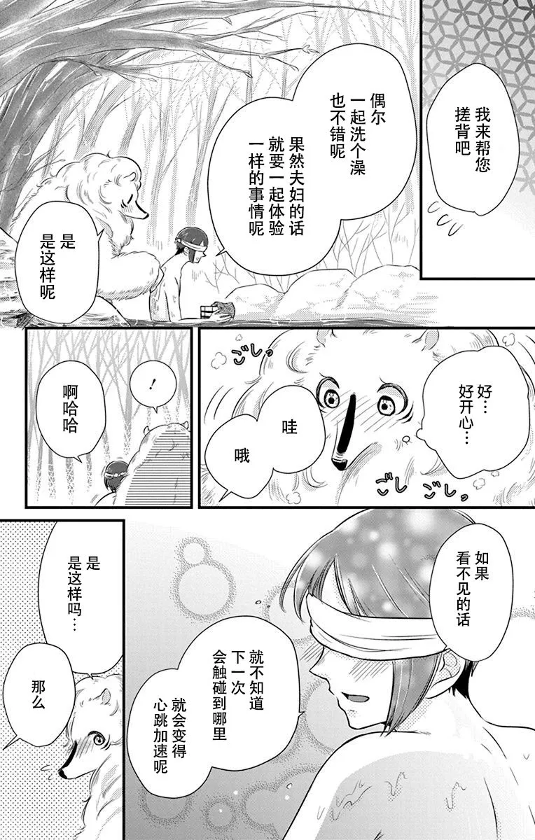 第6话 第10页