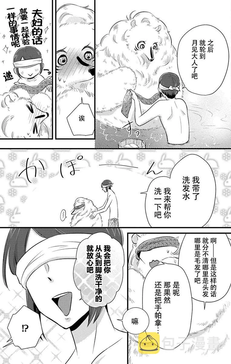 第6话 第11页