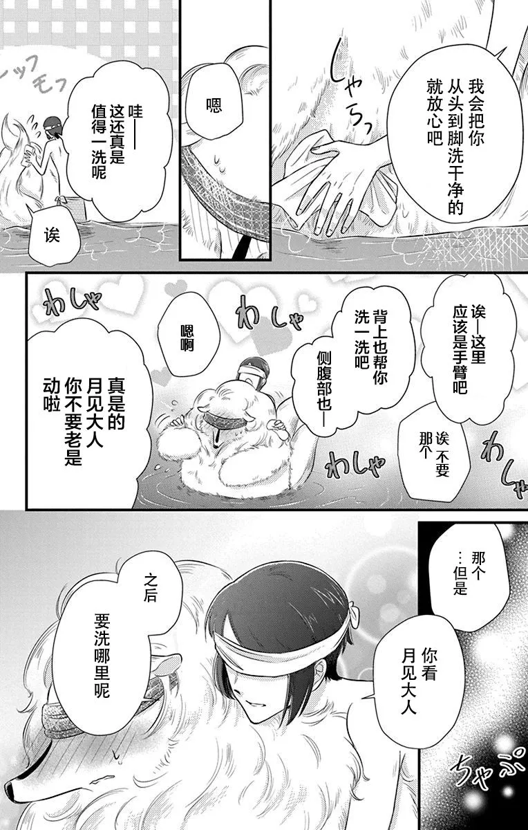 第6话 第12页