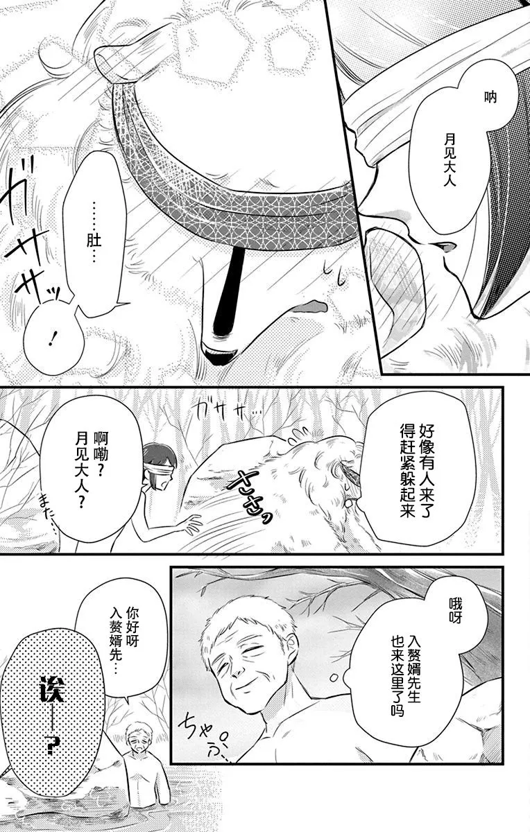 第6话 第13页