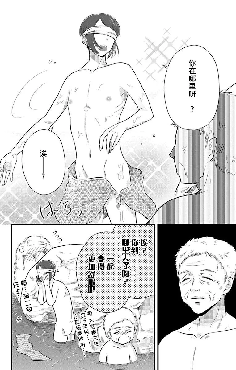 第6话 第14页