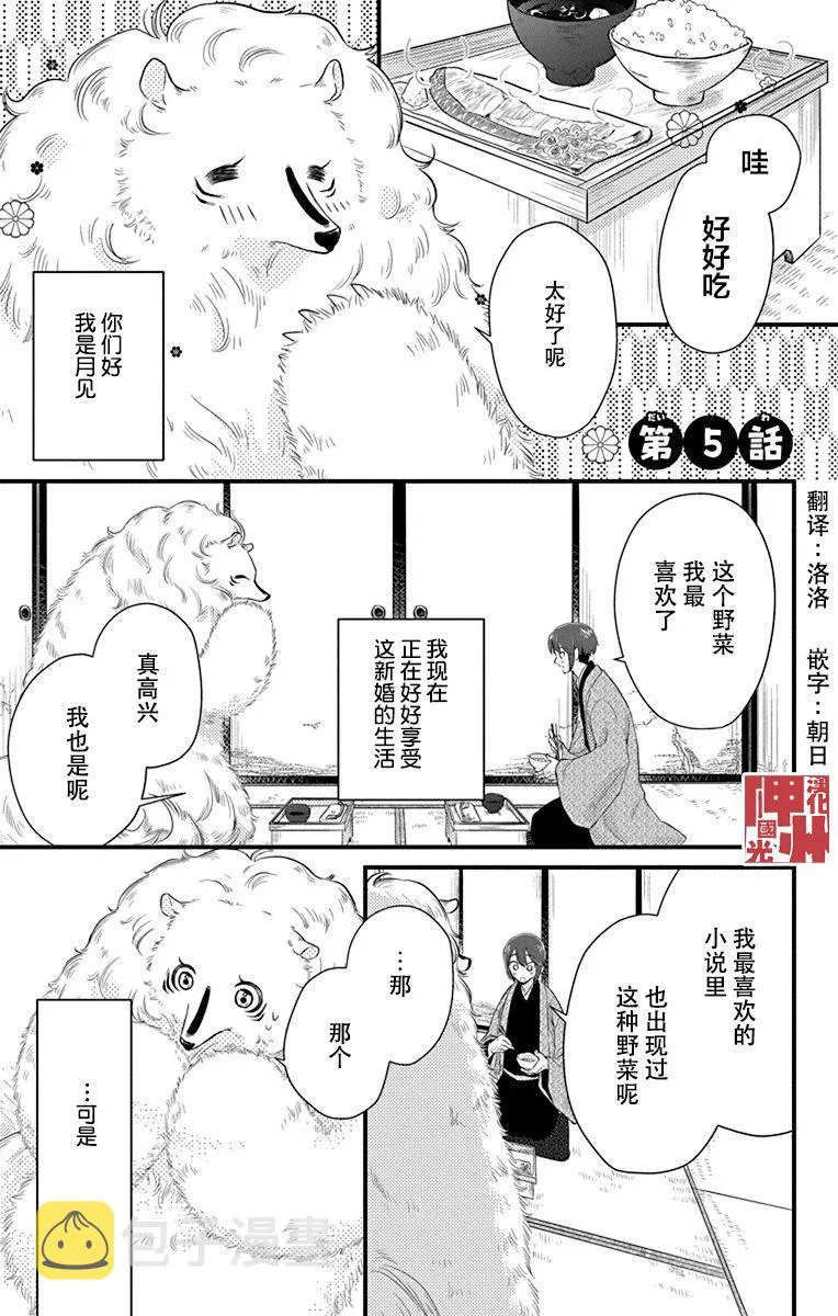 第5话 第1页
