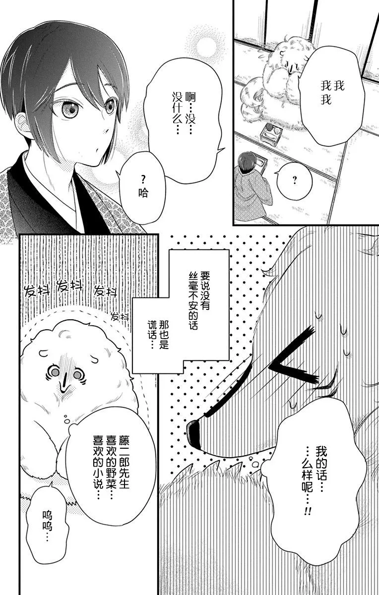 第5话 第2页