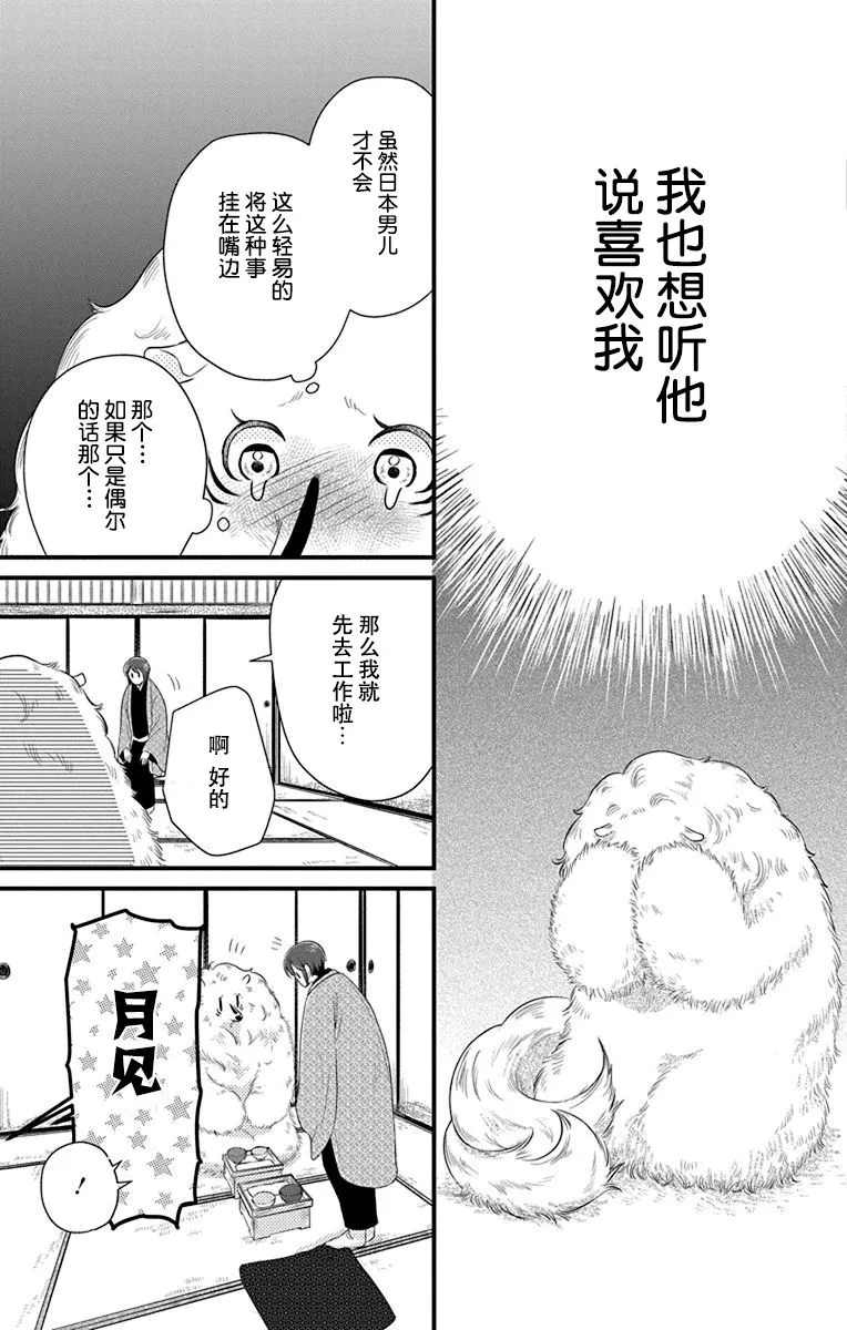 第5话 第3页