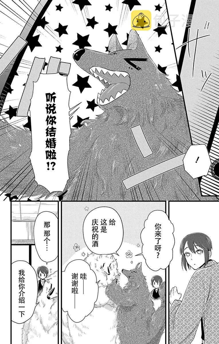 第5话 第4页
