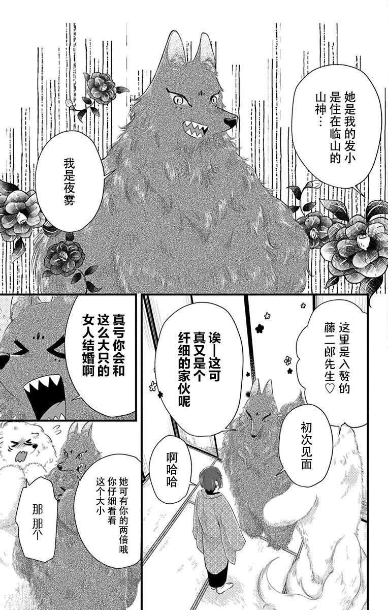 第5话 第5页