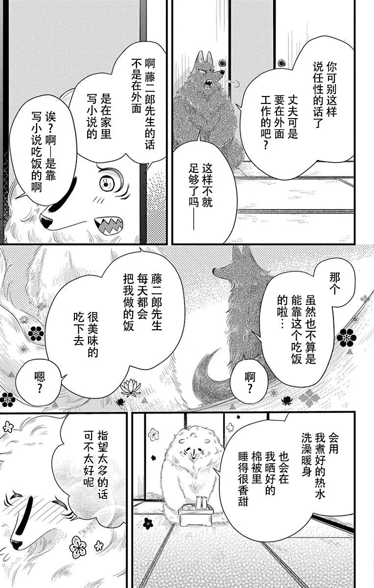 第5话 第7页