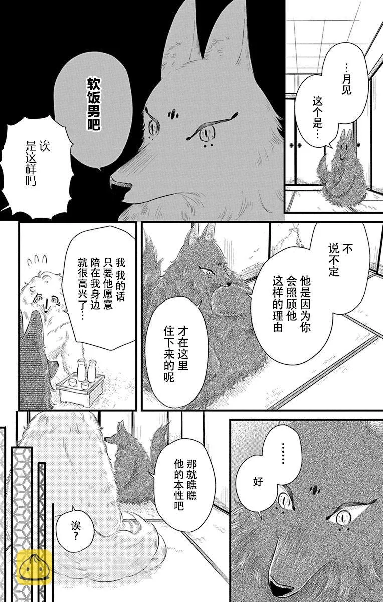 第5话 第8页