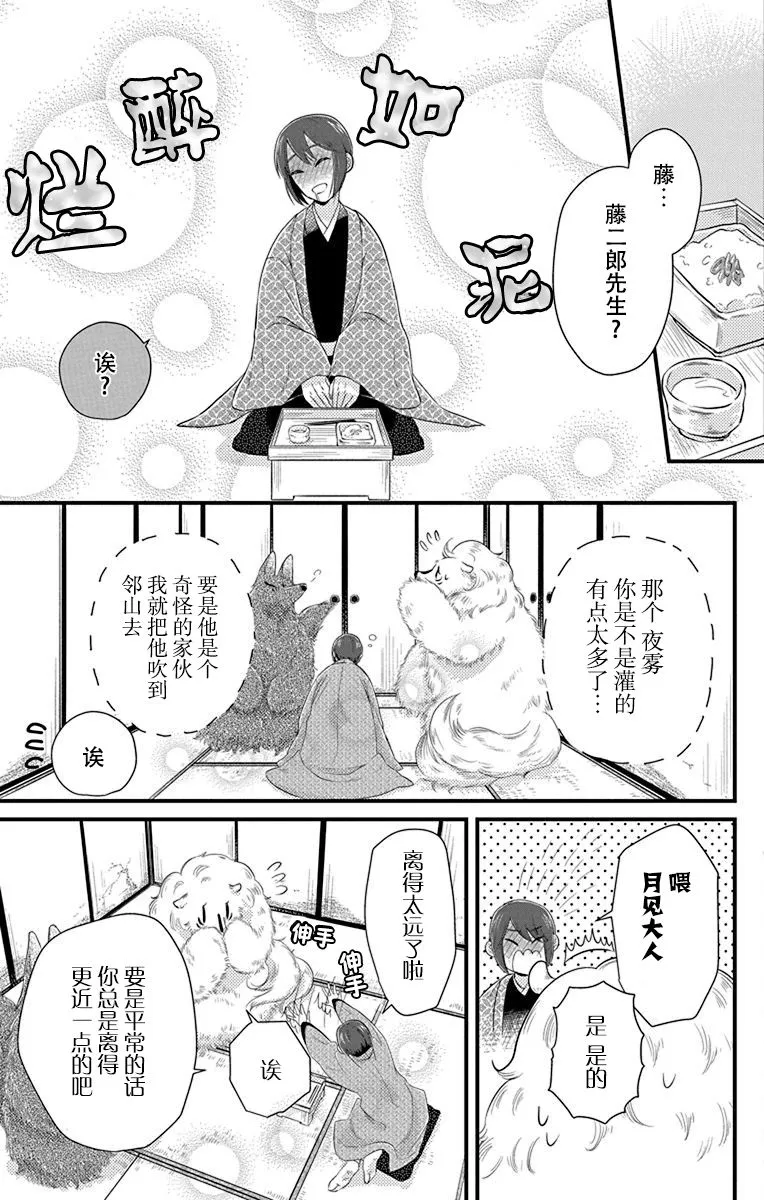 第5话 第9页