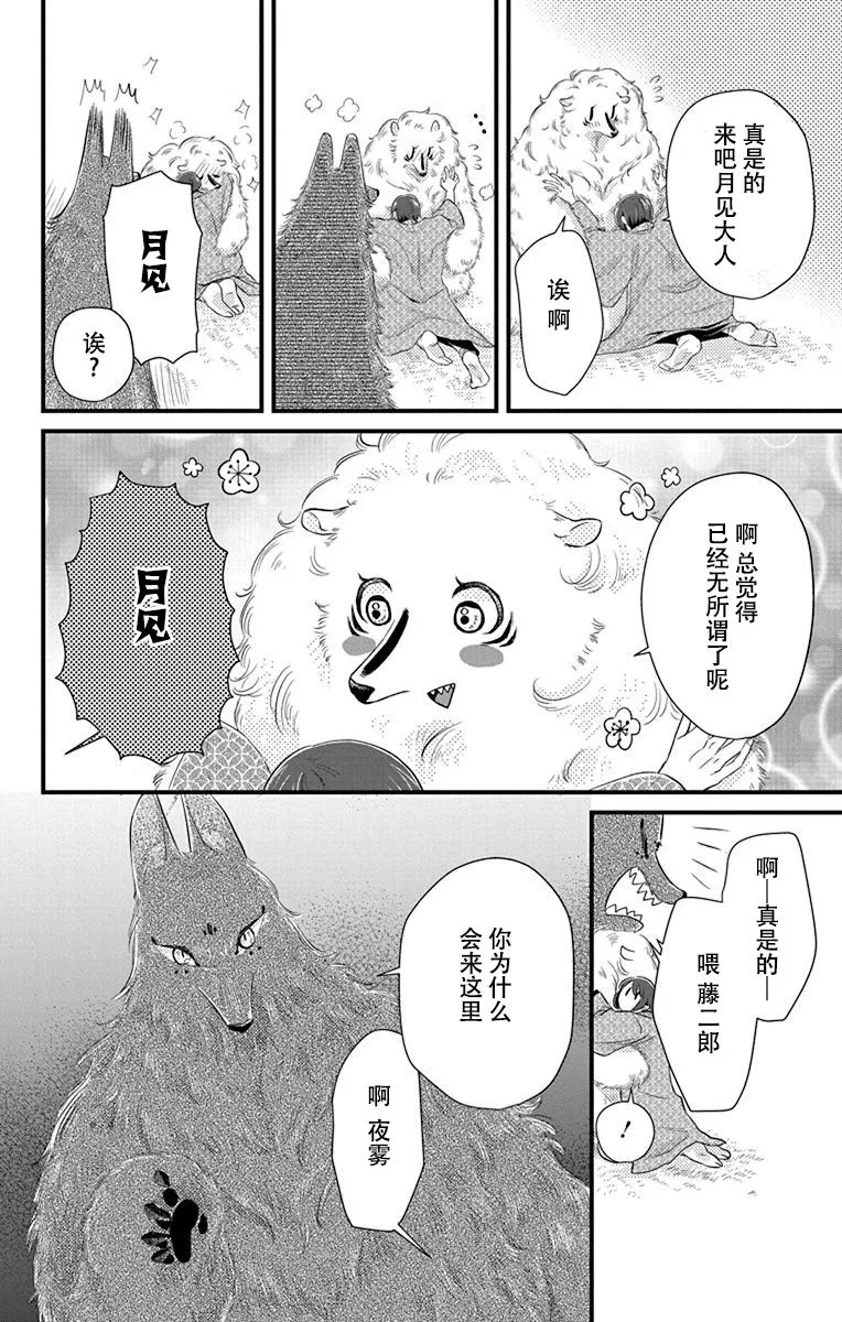 第5话 第10页