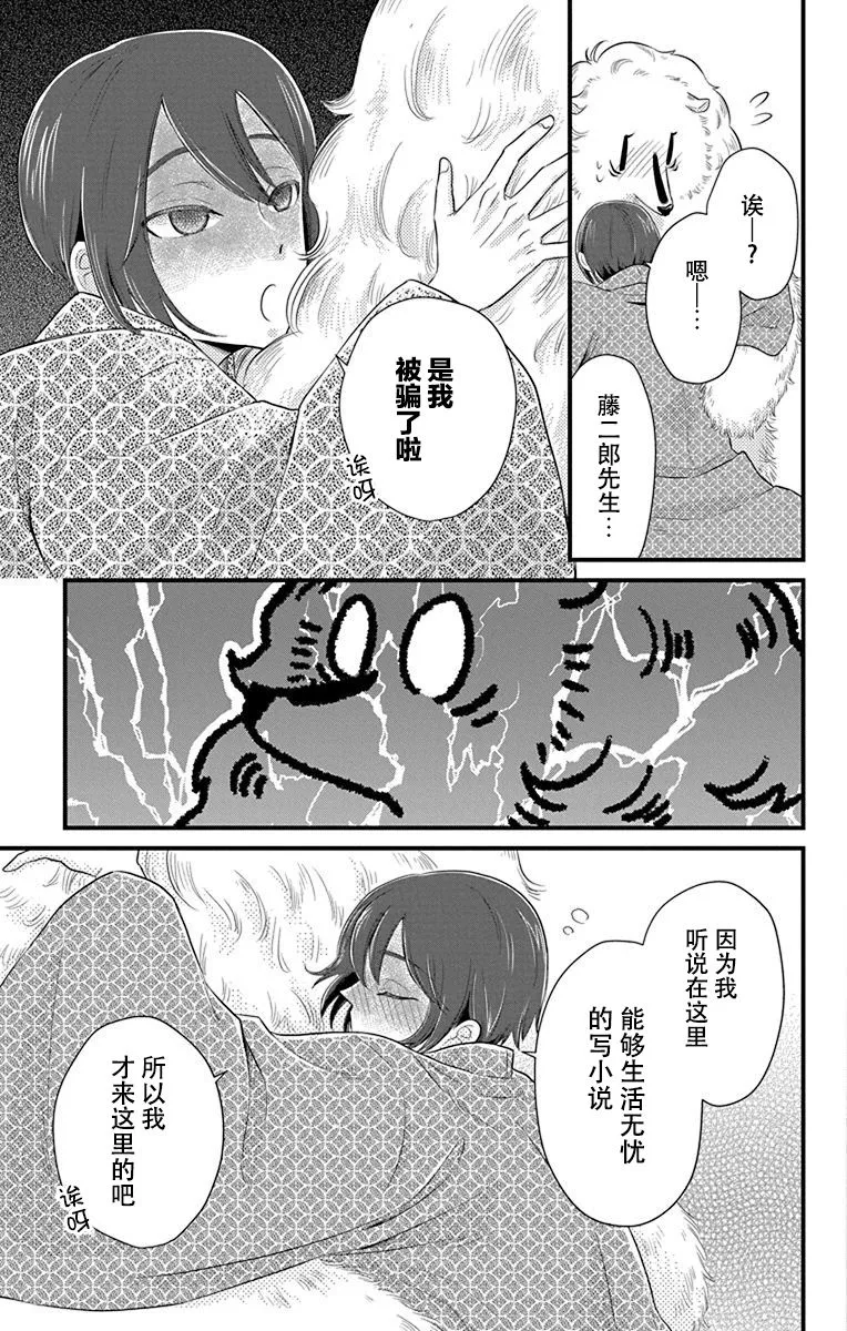 第5话 第11页