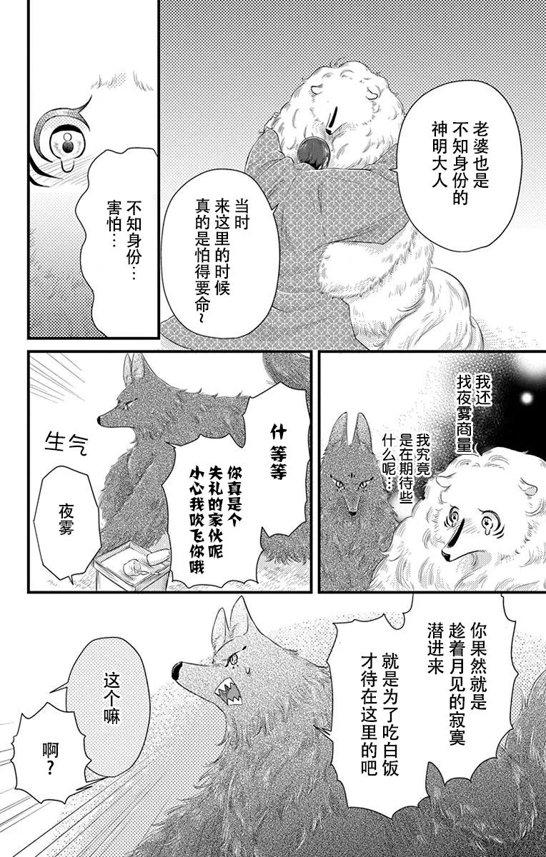 第5话 第12页