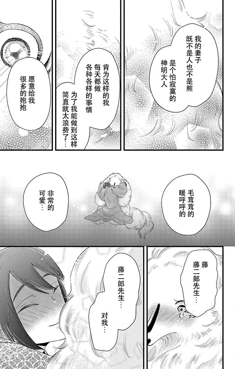 第5话 第13页