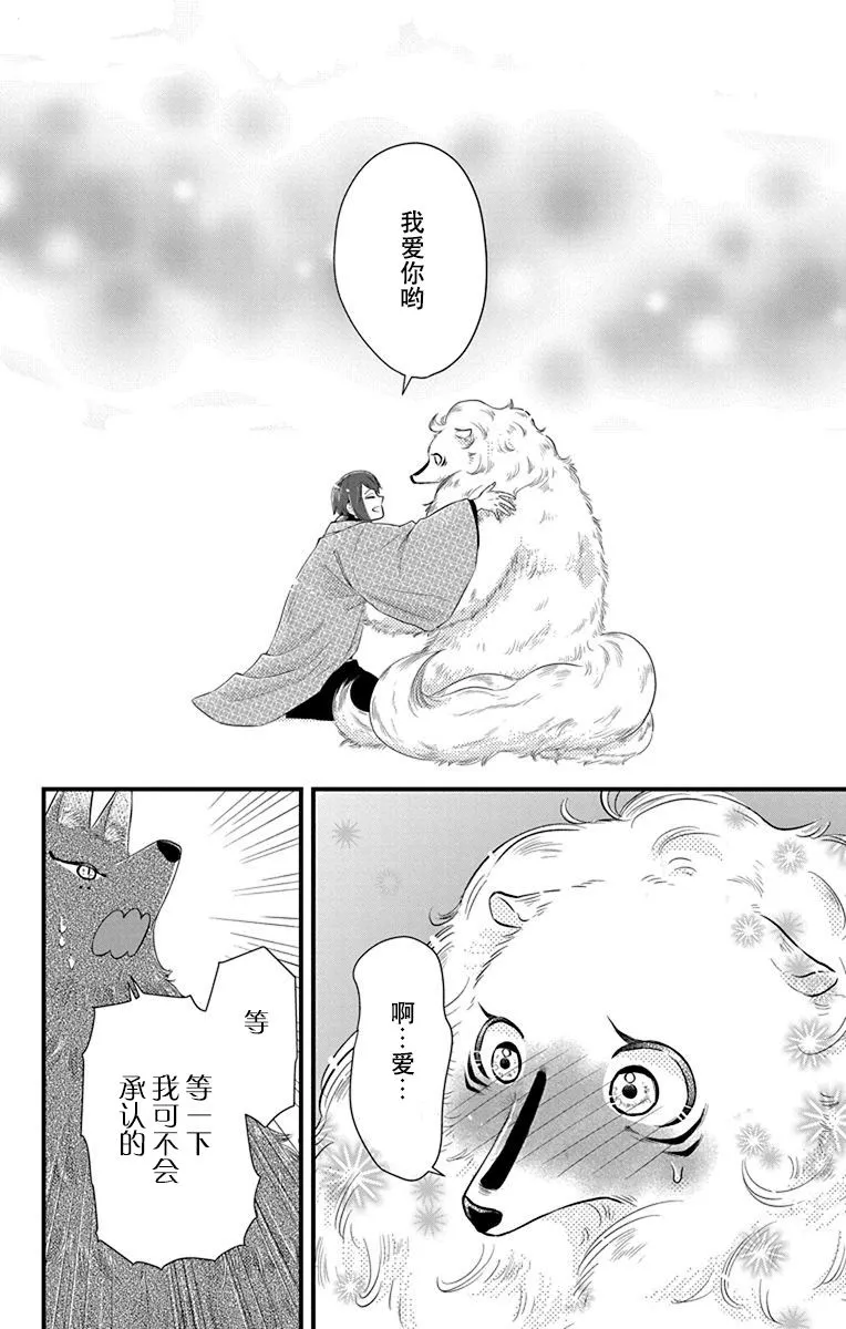 第5话 第14页
