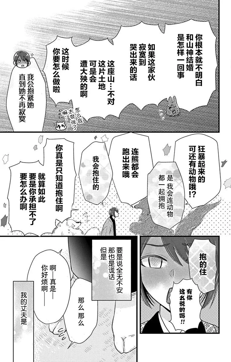 第5话 第15页