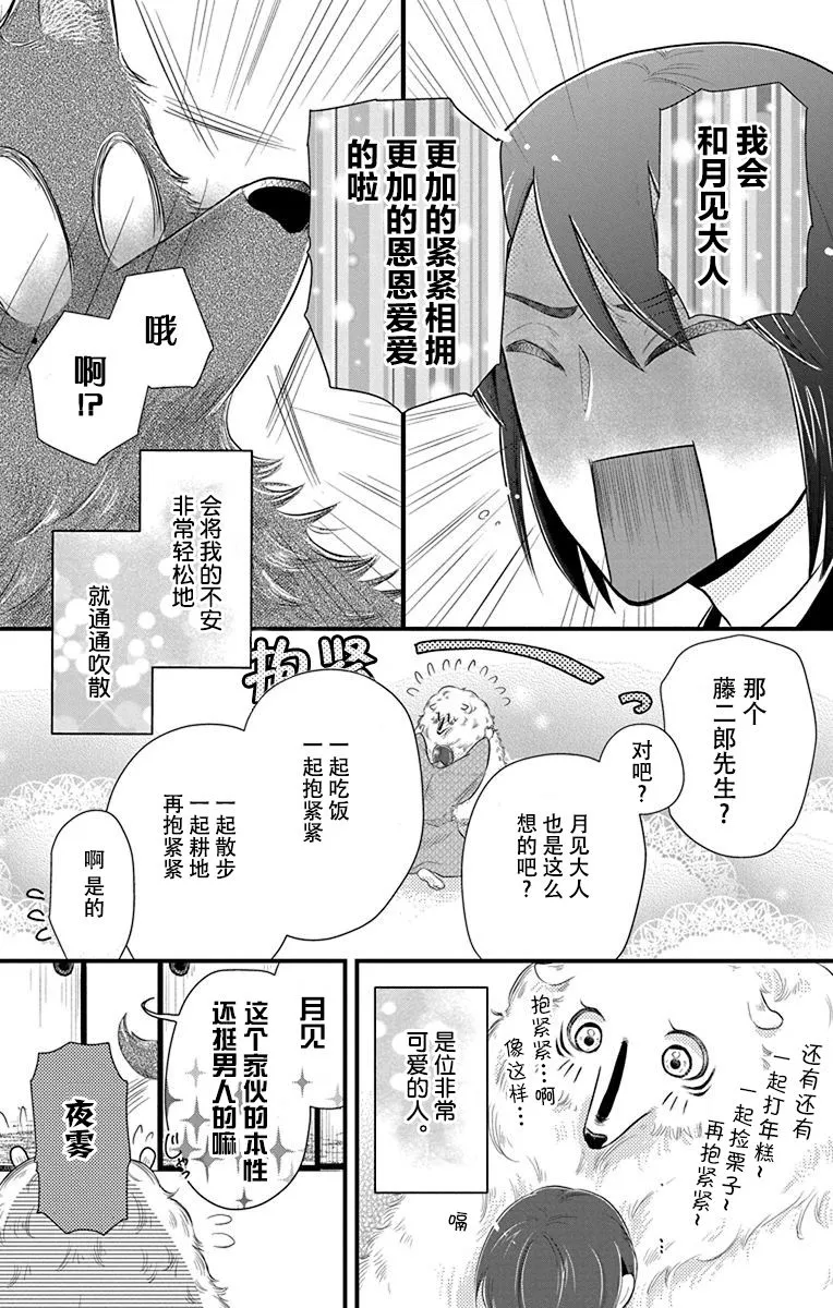 第5话 第16页