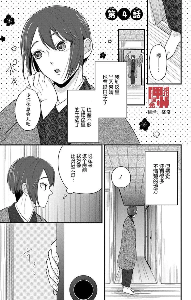 第4话 第1页