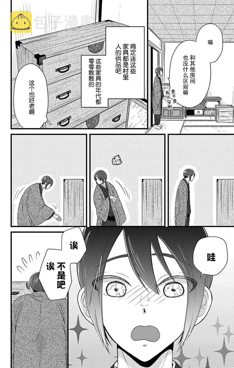第4话 第2页