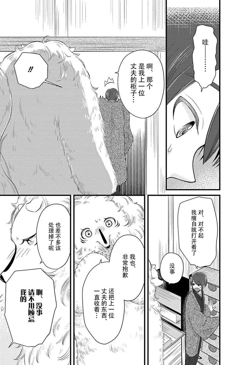 第4话 第3页