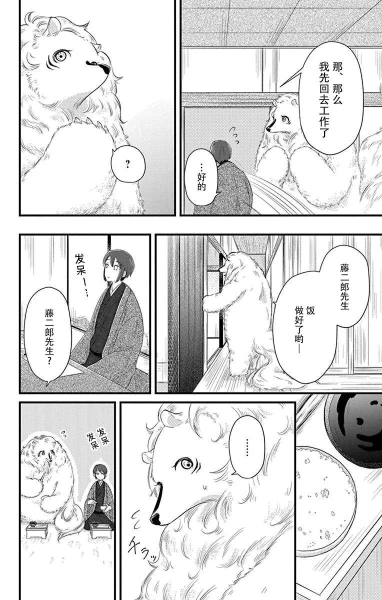第4话 第4页