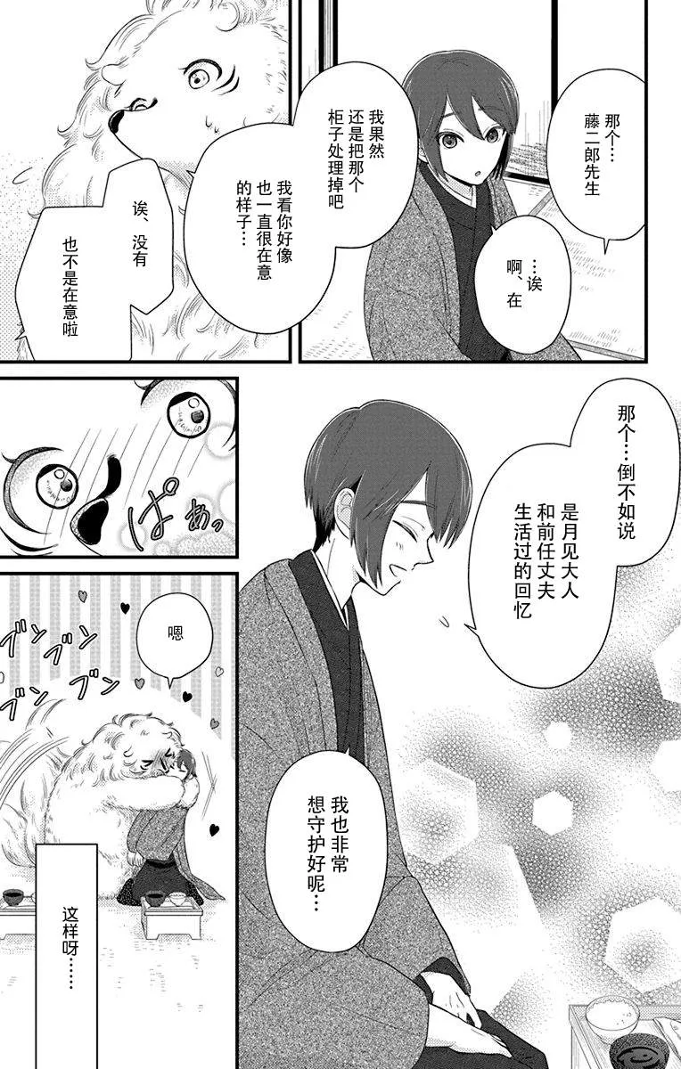 第4话 第5页