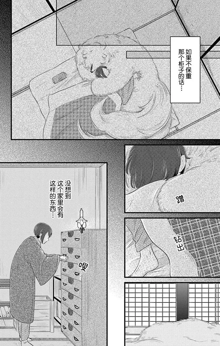 第4话 第6页