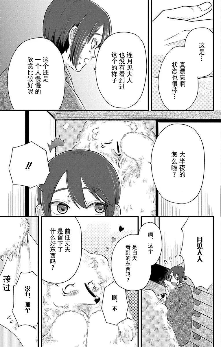 第4话 第7页