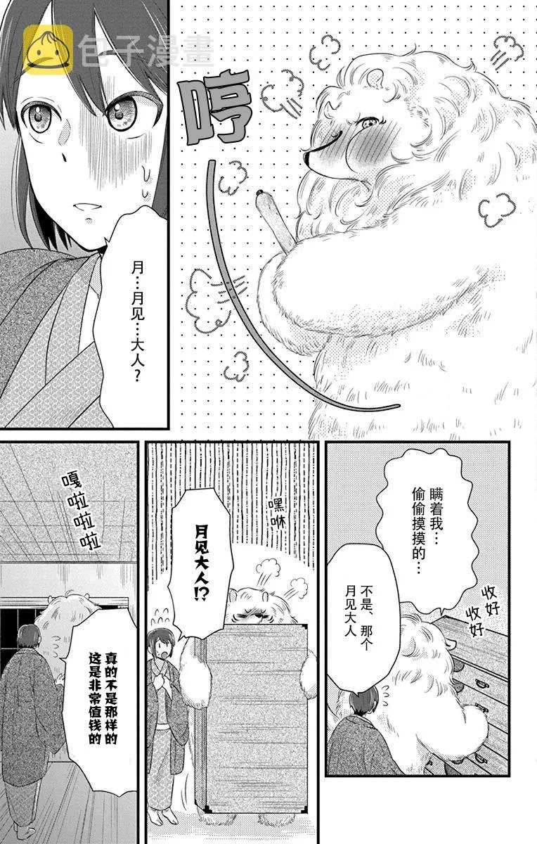 第4话 第9页