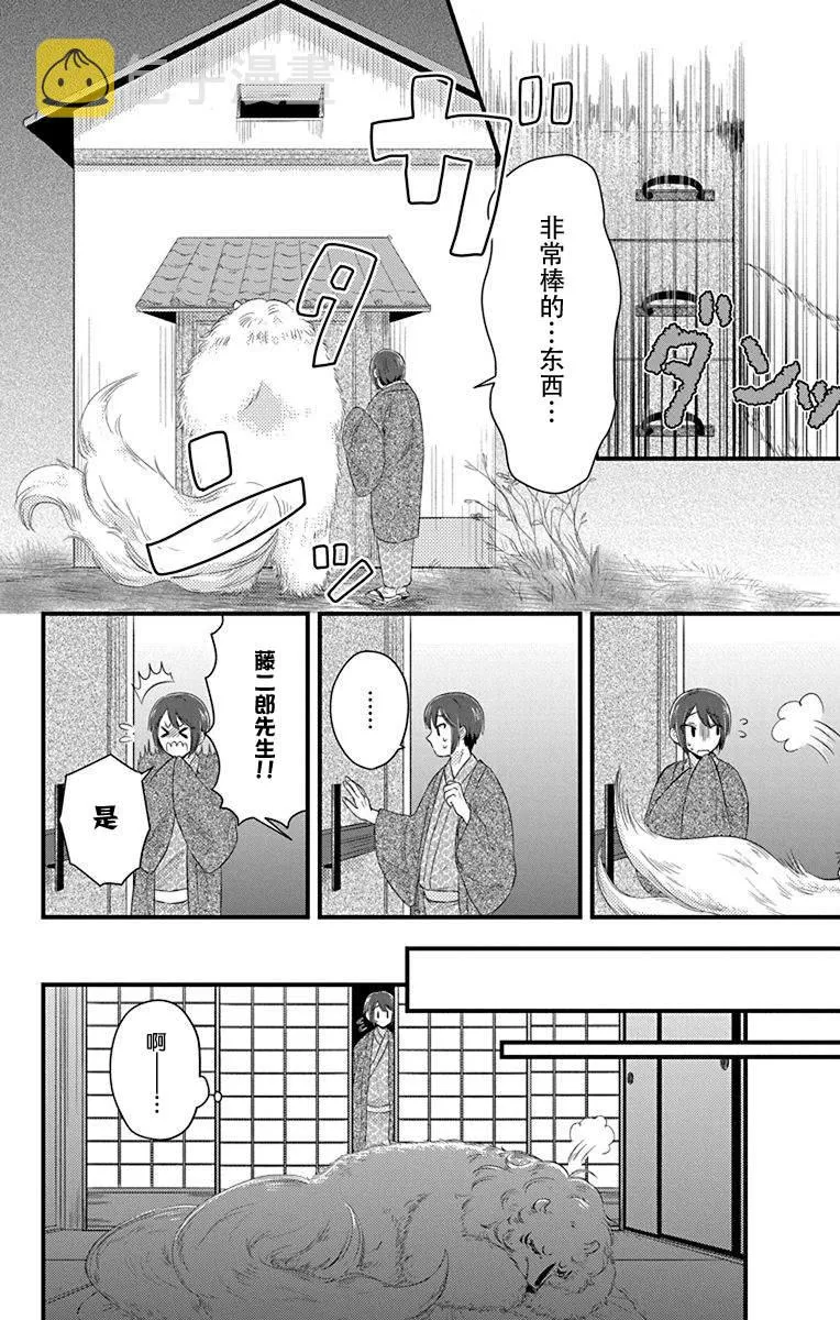 第4话 第10页