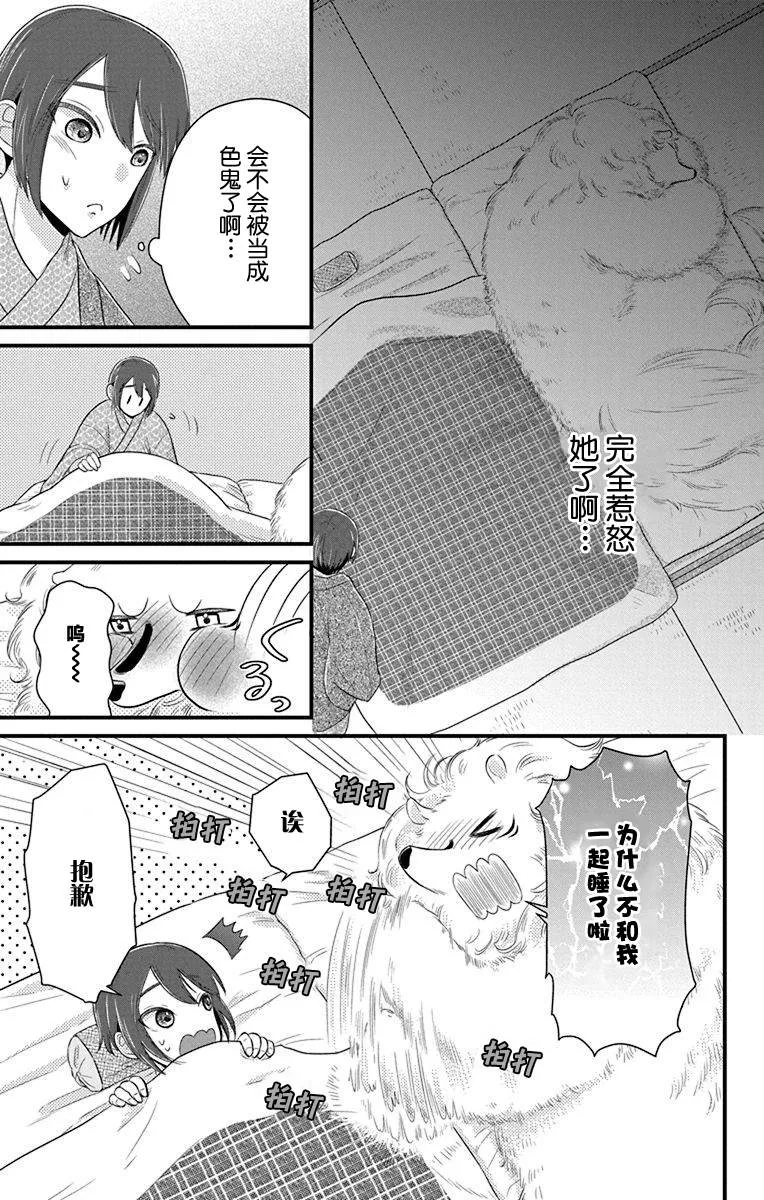 第4话 第11页