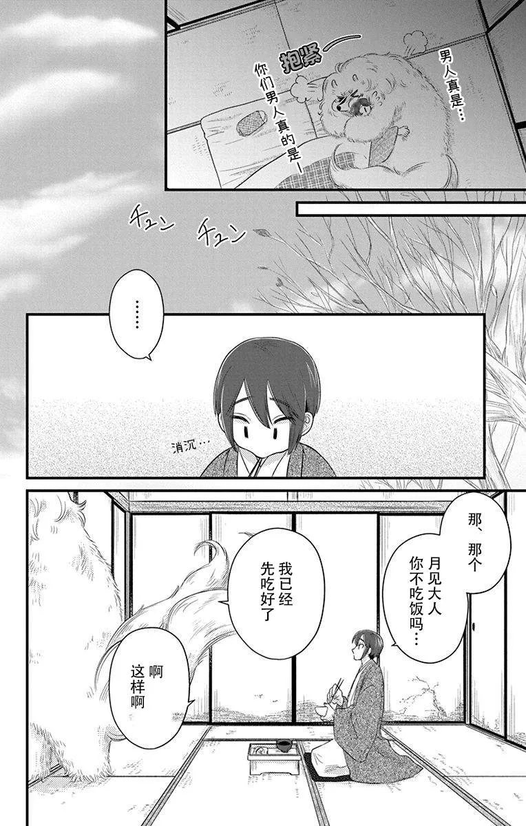 第4话 第12页
