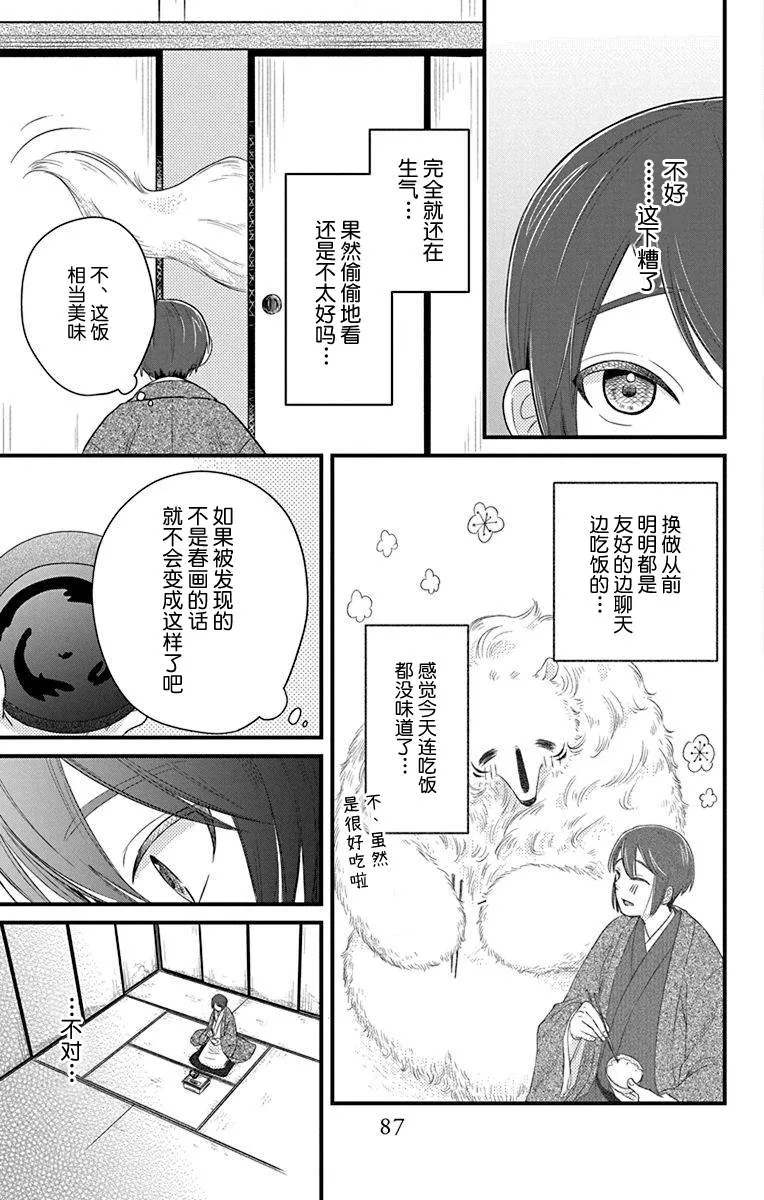 第4话 第13页