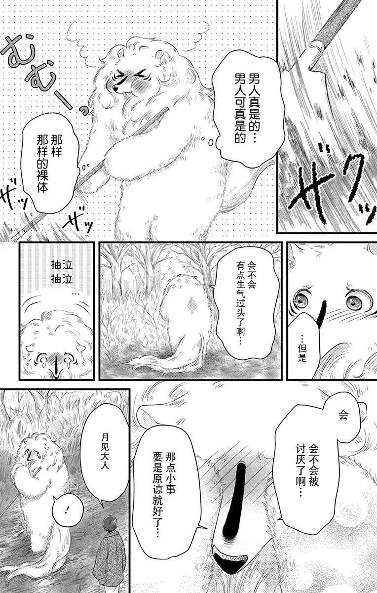 第4话 第14页