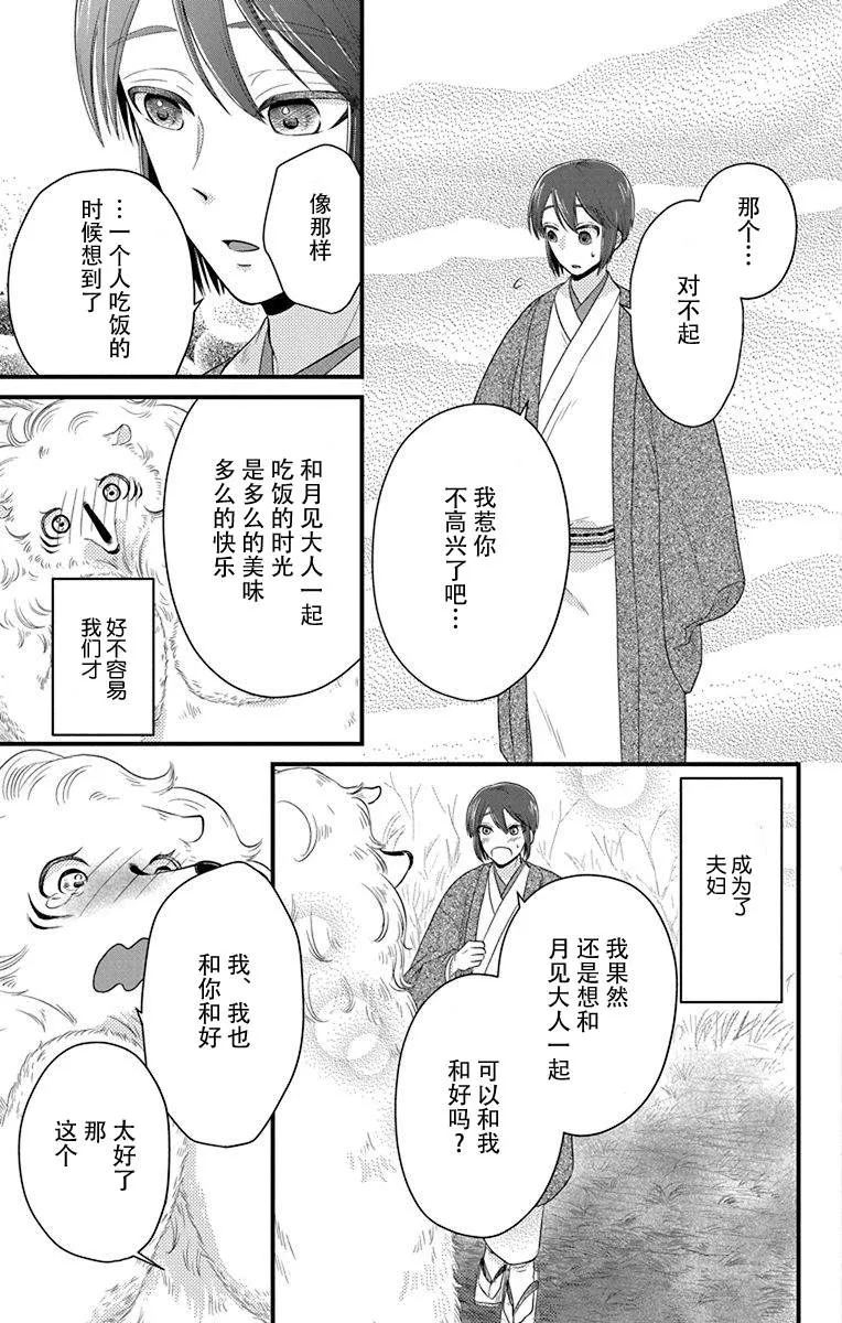 第4话 第15页