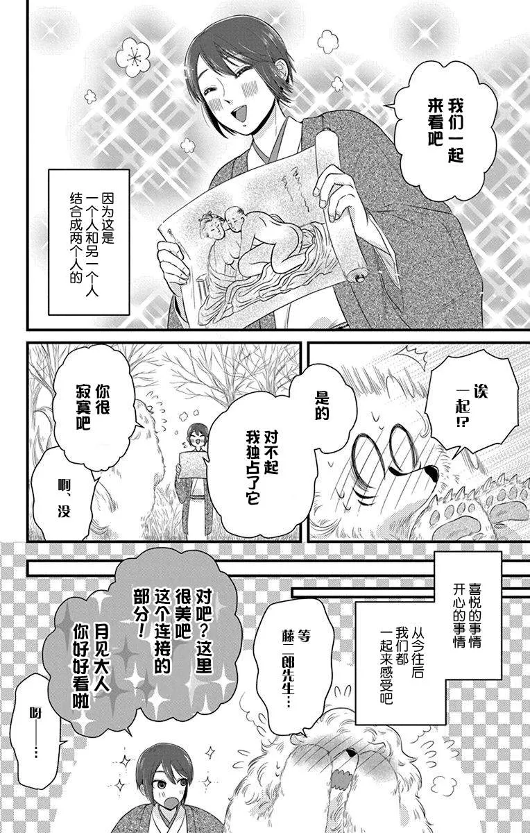 第4话 第16页