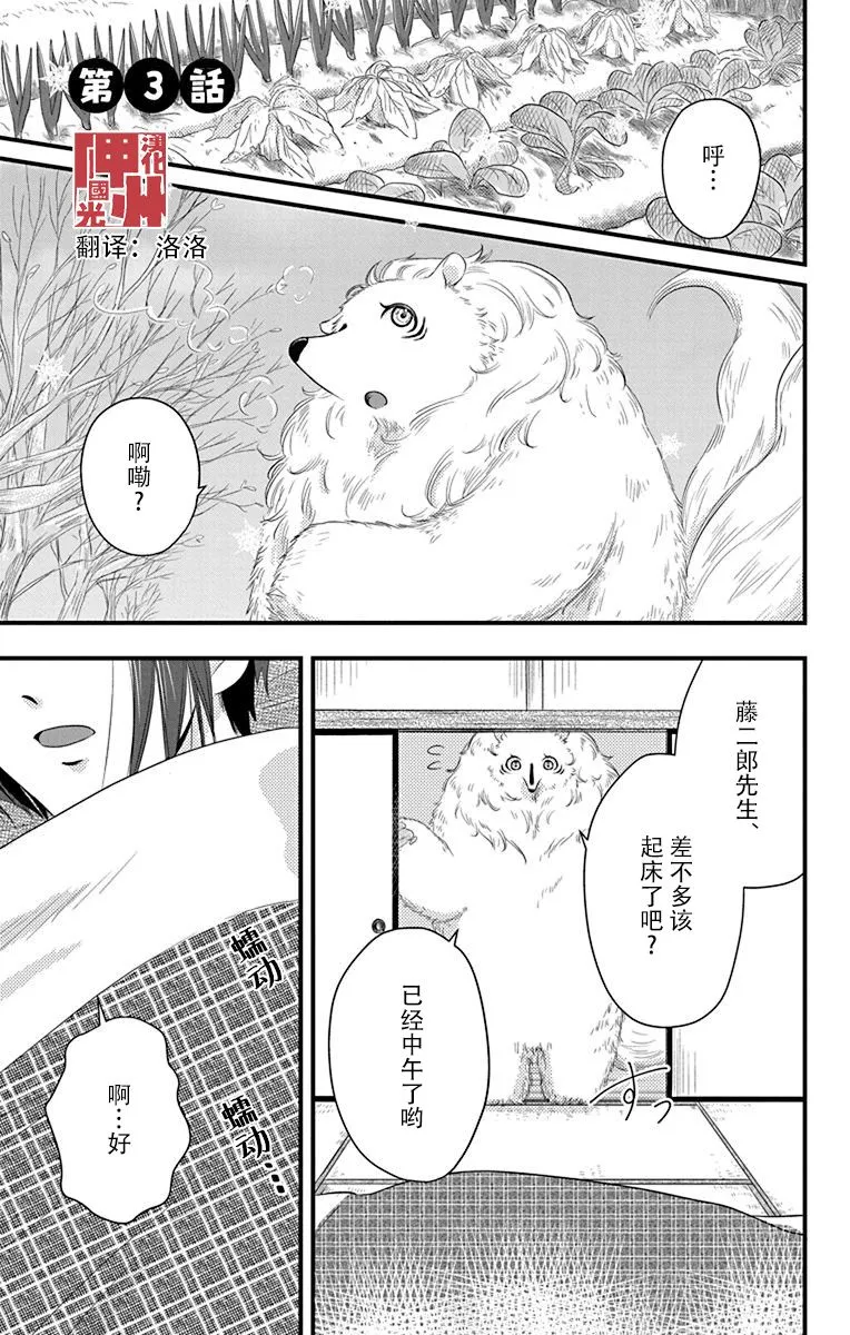 第3话 第1页