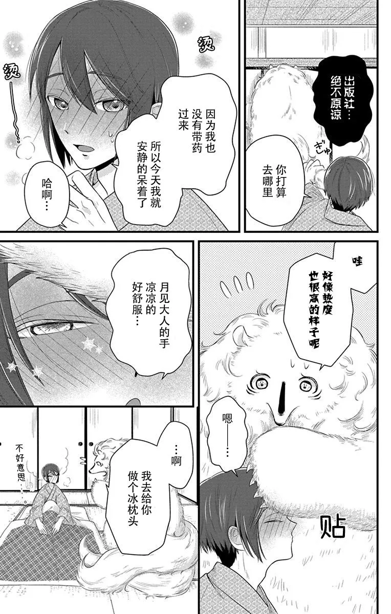 第3话 第3页