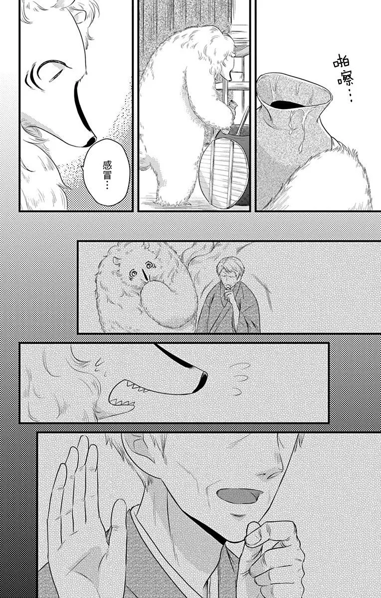 第3话 第4页