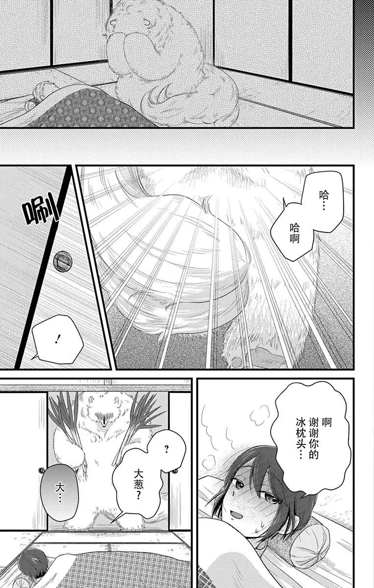 第3话 第5页