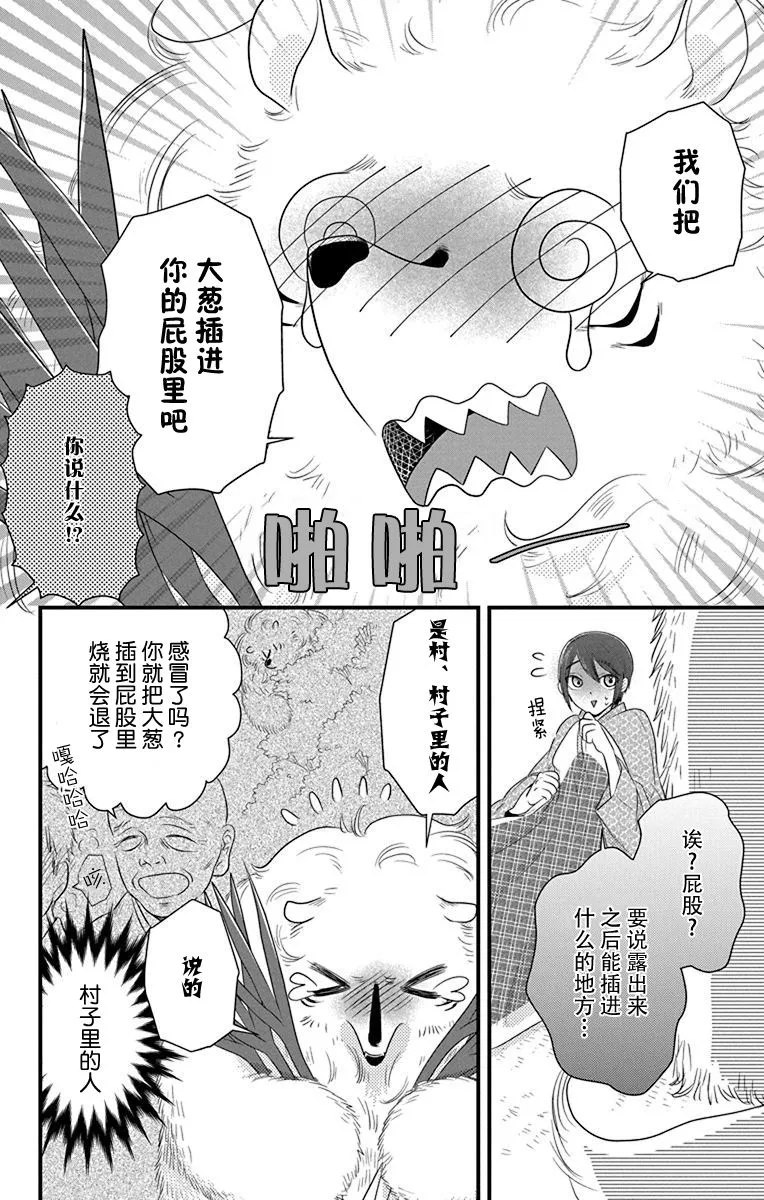 第3话 第6页