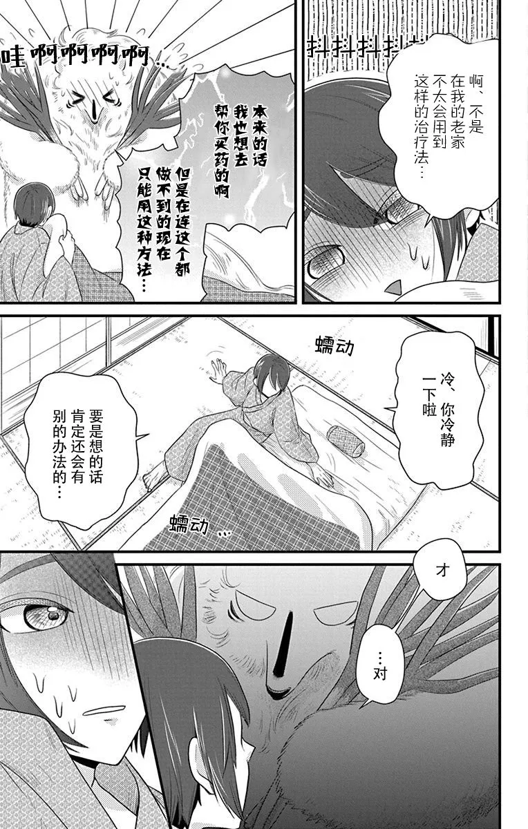 第3话 第7页